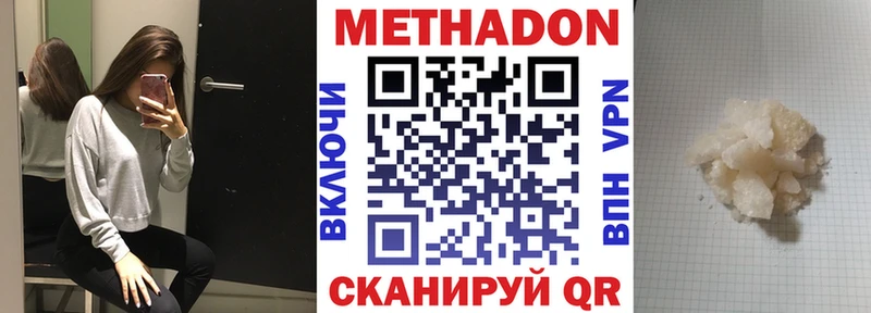 Метадон VHQ  Сухиничи 